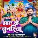 Maiya La Lalki Chunariya Ae Ho Dhani Lihale Aaib