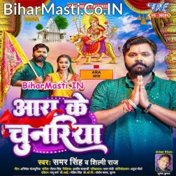 Maiya La Lalki Chunariya Ae Ho Dhani Lihale Aaib