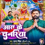 Maiya La Lalki Chunariya Ae Ho Dhani Lihale Aaib.mp3