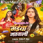 Maiya Matwali Aili.mp3