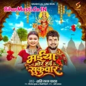 Maiya Mor Hai Sukuwar