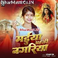 Maiya Mori Aili Hamari Nagariya Sab Dukh Bhagal Ho