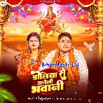 Maiya Mori Chali Re Bhaili Na