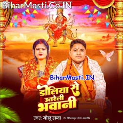 Maiya Mori Chali Re Bhaili Na