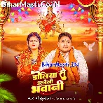 Maiya Mori Chali Re Bhaili Na.mp3