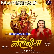 Maiya Mori Jhuleli Ho Jhulanwa