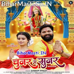 Maiya Odhelu Jab Lali Tohar Chunar Lageli Badi Sunar Ho
