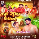 Maiya Piyasal Badi Kahiye Se
