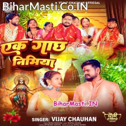 Maiya Piyasal Badi Kahiye Se