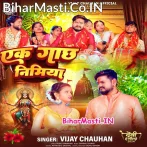 Maiya Piyasal Badi Kahiye Se.mp3