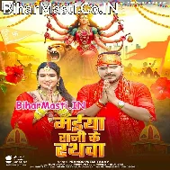 Maiya Rani Ke Rathwa Aawata