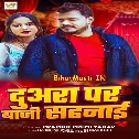 Maiyat Pa Mehandi Racha Jaiha (Sad Song)