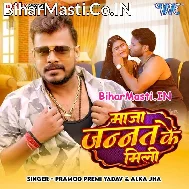 Maja Jannat Ke Mili Ho (Hit Matter)
