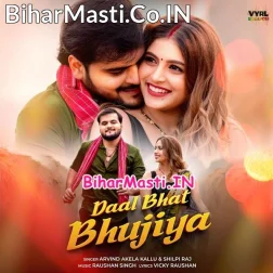 Maja Lela Daily Daily Daal Baat Bujhela (Hit Matter)