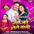 Maja Lele La Ta Dher Uda Jani Ae Rajau (Hit Matter).mp3