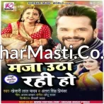 Maja Utha Rahi Ho.mp3