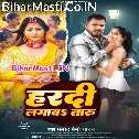 Majanua Ke Chhuwal Galiya Hardi Lagawataru Ae Sakhi (Sad Song)