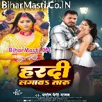 Majanua Ke Chhuwal Galiya Hardi Lagawataru Ae Sakhi (Sad Song).mp3