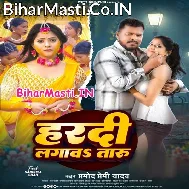 Majanua Ke Chhuwal Galiya Hardi Lagawataru Ae Sakhi (Sad Song)