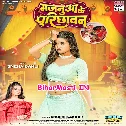 Majanua Ke Hota Parichhawan Ae Sakhi