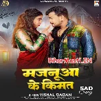 Majanua Ke Kimat Bujhai Re.mp3