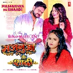 Majanua Ke Shadi Hota.mp3