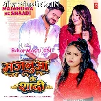 Majanua Ke Shadi Hota.mp3