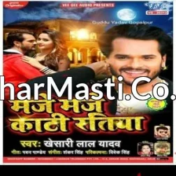 Maje Maje Kati RatiyaDj Remix Song