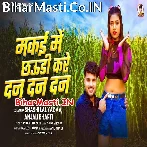 Makai Me Ghus Ke Chhauri Kare Dan Dan Dan.mp3