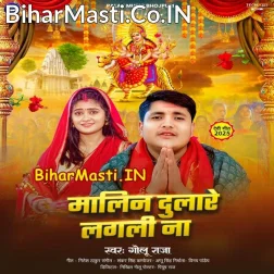 Malin Bhakti Ke Bhaw Se Dulare Lagali Na