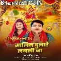 Malin Bhakti Ke Bhaw Se Dulare Lagali Na