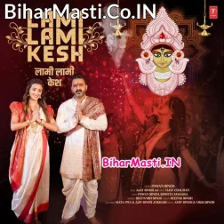 Maliniya Jhare Lami Lami Re Kesh (Hit Matter)