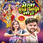 Maliya Aaju Raat Me Mela Dekhe Aaw Na Re.mp3