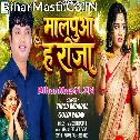 Malpua Ha Raja