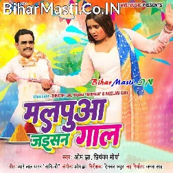 Malpua Jaisan Gaal Tohar Karab Lale Lal