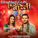 Man Joge Pave Khatir E Ta Diya Bareli (Hit Matter)