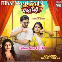Man Karata Balamua Badal Dihi Ka