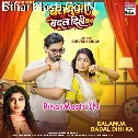 Man Karata Balamua Badal Dihi Ka