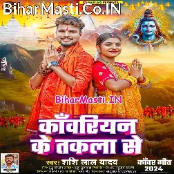 Man Kare Chal Jaai Ghare Ae Kanwariyan Ke Takala Se