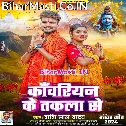 Man Kare Chal Jaai Ghare Ae Kanwariyan Ke Takala Se