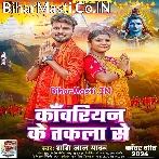 Man Kare Chal Jaai Ghare Ae Kanwariyan Ke Takala Se.mp3