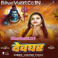 Man Kare Kare Ke Biyah Baba Ho Loverwa Se