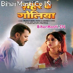 Man Kare Mar Jaai Kha Ke Jahar Ke Goliya Re (Hit Matter)  