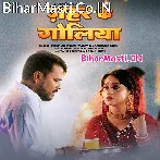 Man Kare Mar Jaai Kha Ke Jahar Ke Goliya Re (Hit Matter)  .mp3