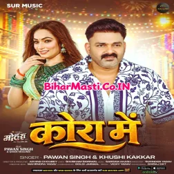 Man Kare Tang Lihi Kora Me (Hit Song)
