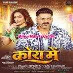 Man Kare Tang Lihi Kora Me (Hit Song).mp3