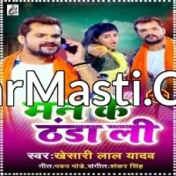 Man Ke Thanda Li Dj Remix Song
