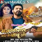 Man Lagat Naikhe Katahi Hamar Babu Ji Ab Rowai Aawata.mp3