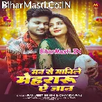 Man Se Manile Mehraru Ae Jaan.mp3
