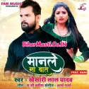 Manale Na Baat Kaile Bada Ghat Gaal Pa Nishani Ba Halawale Bade Dant Dj Song